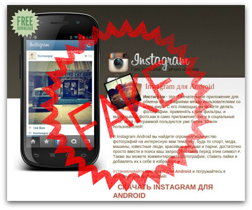 Instagram per Android: diffuso nuovo malware