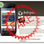 Instagram per Android: diffuso nuovo malware